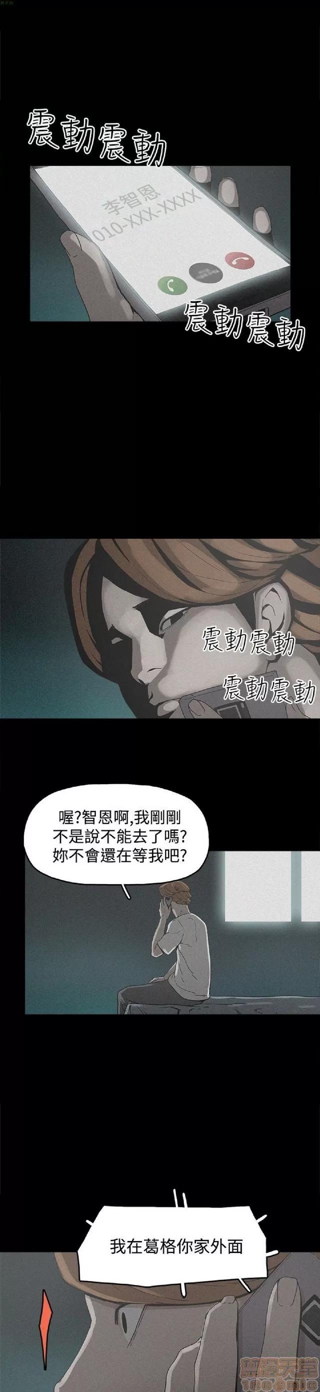 崔强性气与朴银慧 崔强性气与朴银慧 END 第24页