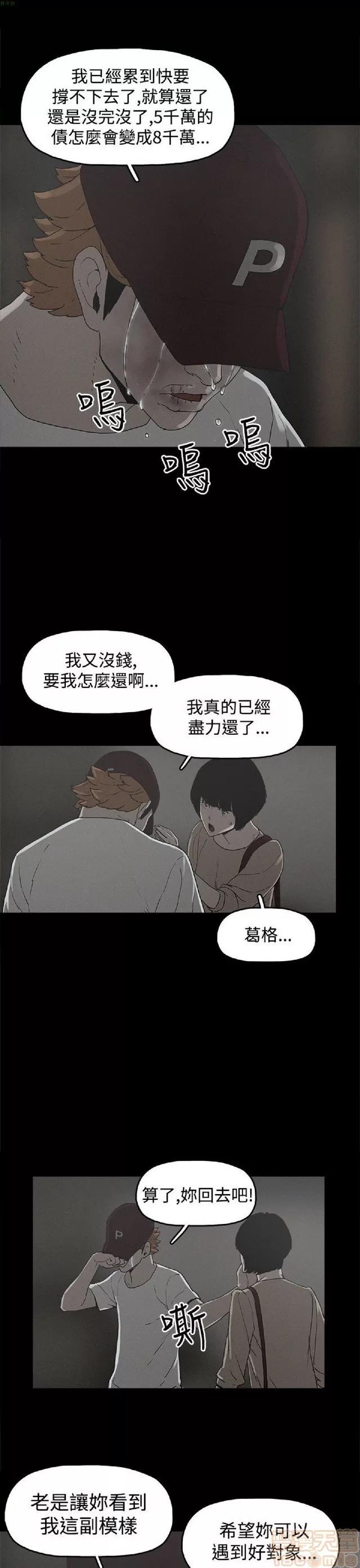 崔强性气与朴银慧 崔强性气与朴银慧 END 第30页
