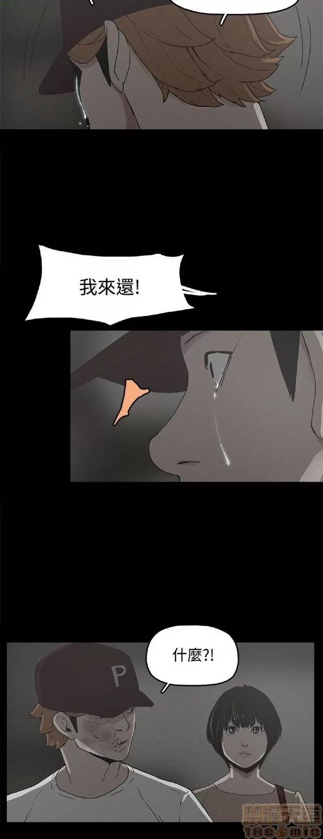 崔强性气与朴银慧 崔强性气与朴银慧 END 第31页