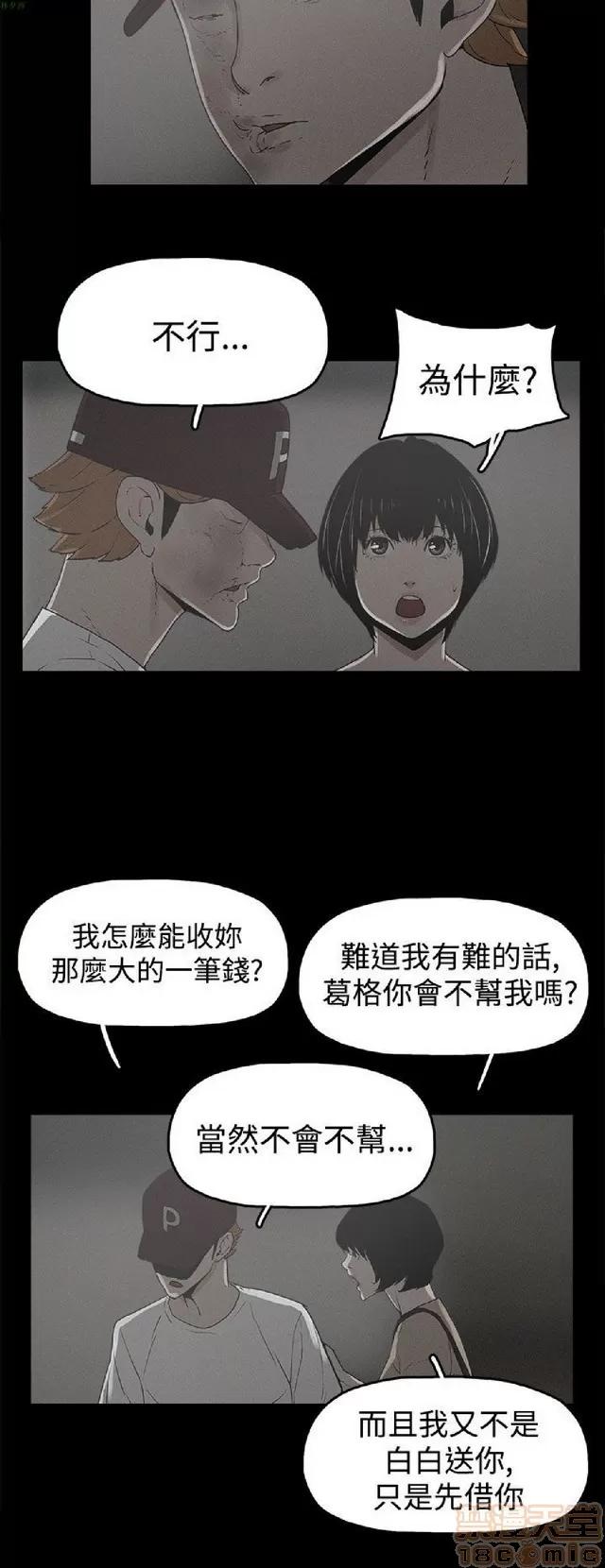 崔强性气与朴银慧 崔强性气与朴银慧 END 第37页