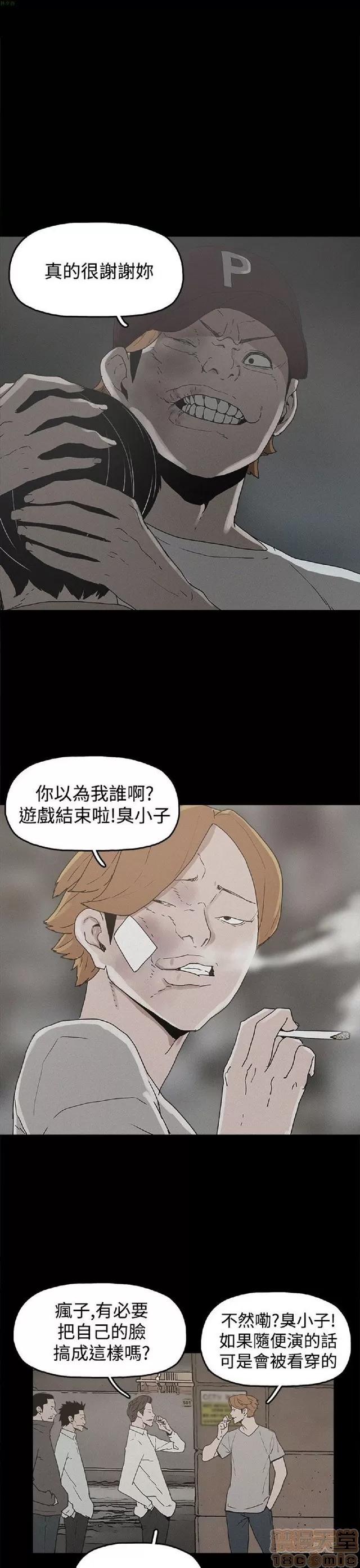 崔强性气与朴银慧 崔强性气与朴银慧 END 第38页