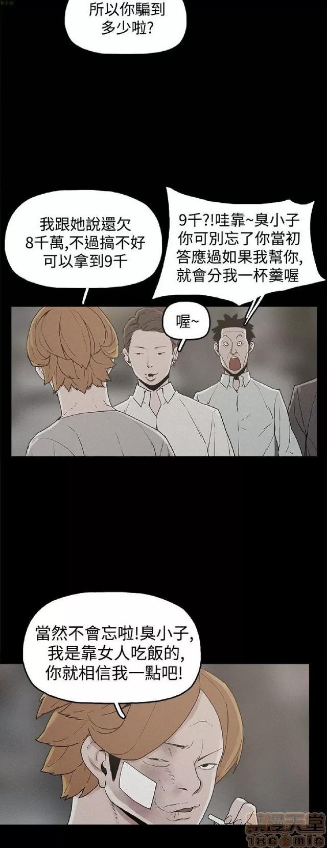 崔强性气与朴银慧 崔强性气与朴银慧 END 第39页