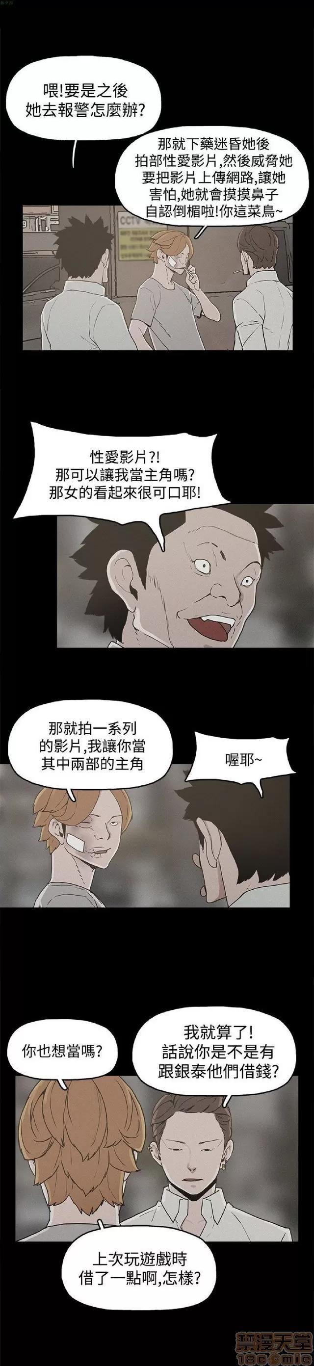 崔强性气与朴银慧 崔强性气与朴银慧 END 第40页