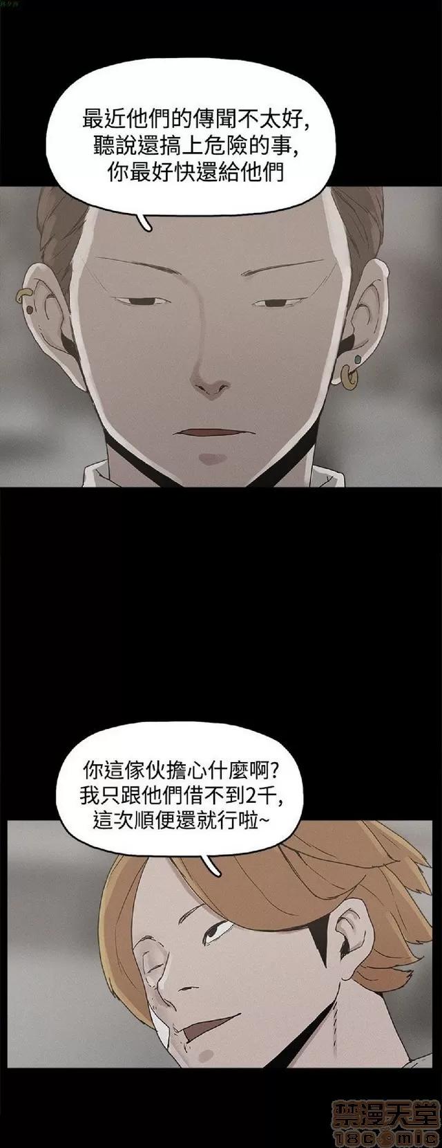 崔强性气与朴银慧 崔强性气与朴银慧 END 第41页