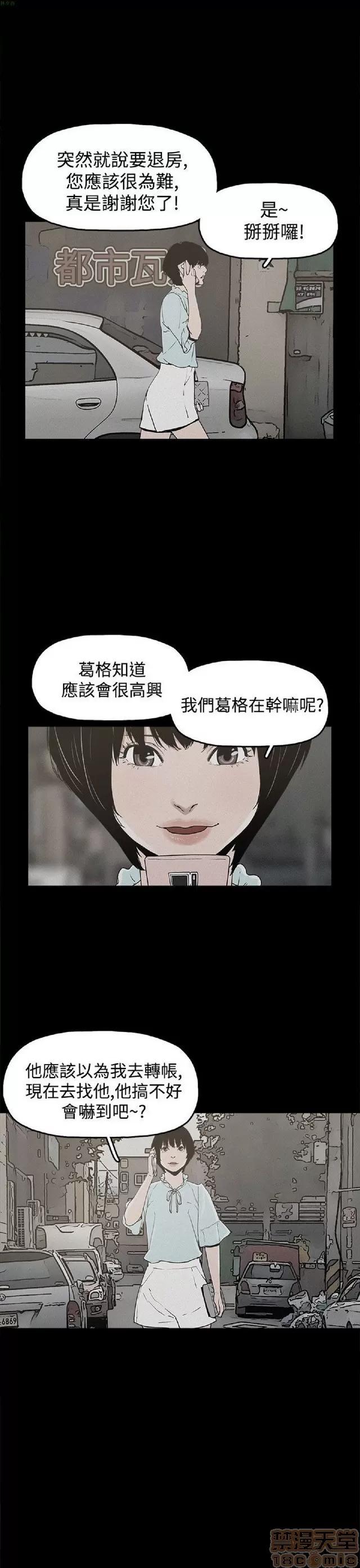 崔强性气与朴银慧 崔强性气与朴银慧 END 第43页