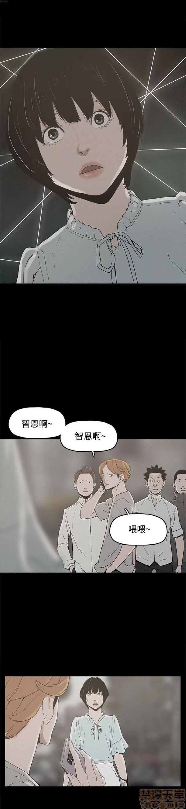 崔强性气与朴银慧 崔强性气与朴银慧 END 第45页