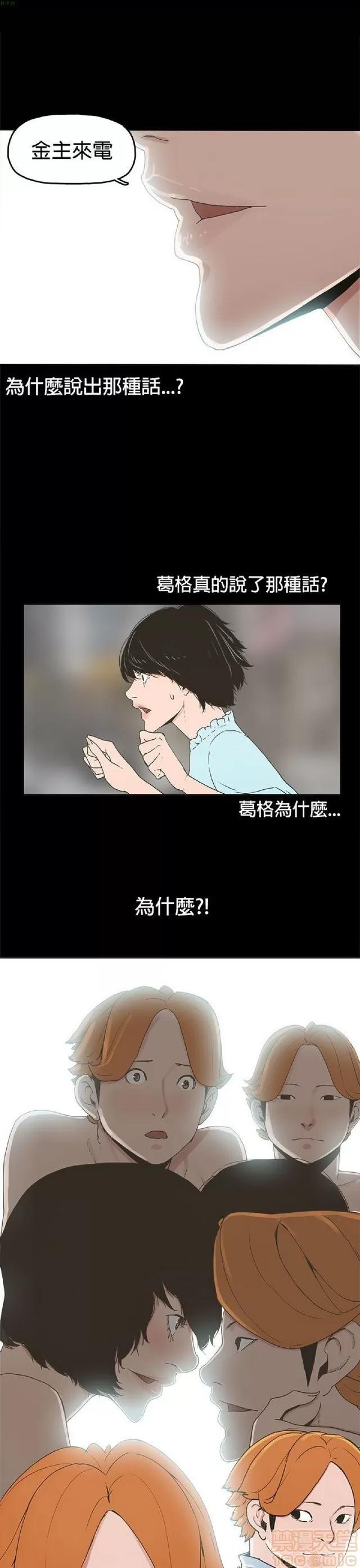 崔强性气与朴银慧 崔强性气与朴银慧 END 第48页