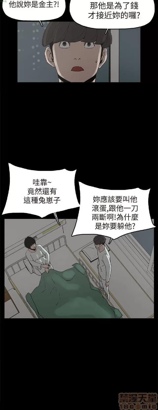 崔强性气与朴银慧 崔强性气与朴银慧 END 第51页