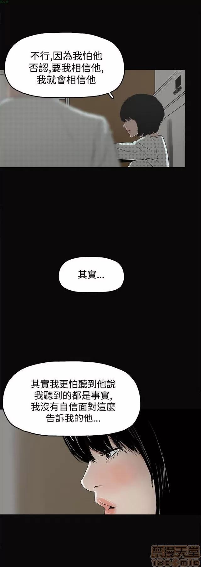 崔强性气与朴银慧 崔强性气与朴银慧 END 第52页