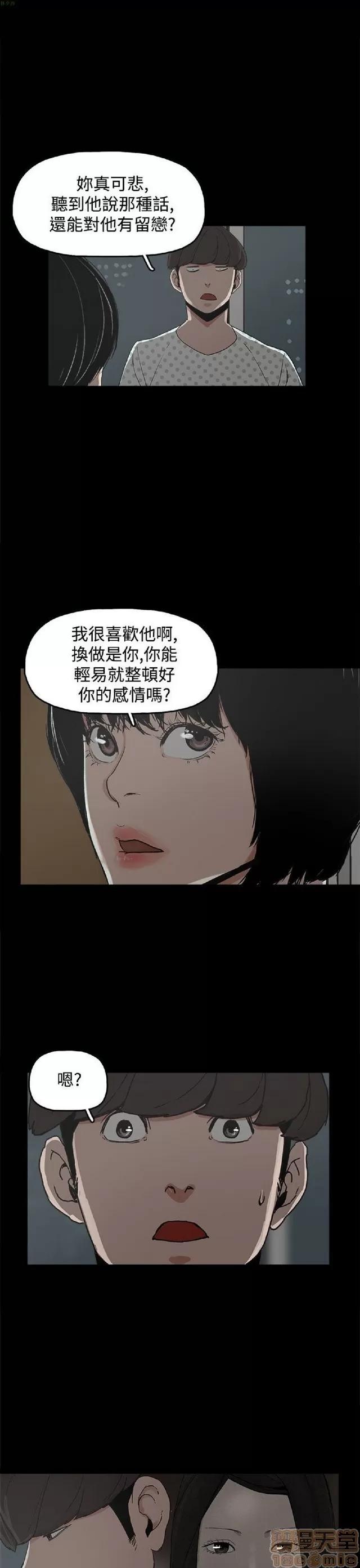 崔强性气与朴银慧 崔强性气与朴银慧 END 第53页
