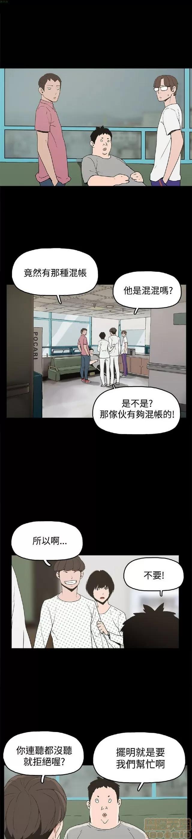 崔强性气与朴银慧 崔强性气与朴银慧 END 第57页