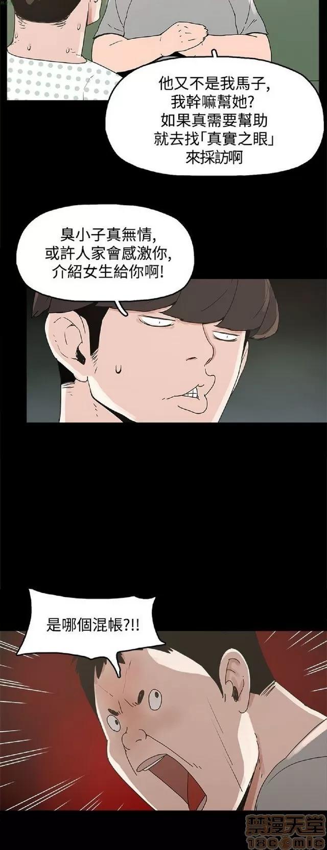 崔强性气与朴银慧 崔强性气与朴银慧 END 第58页