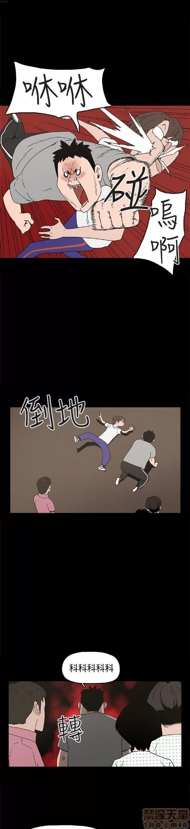 崔强性气与朴银慧 崔强性气与朴银慧 END 第59页