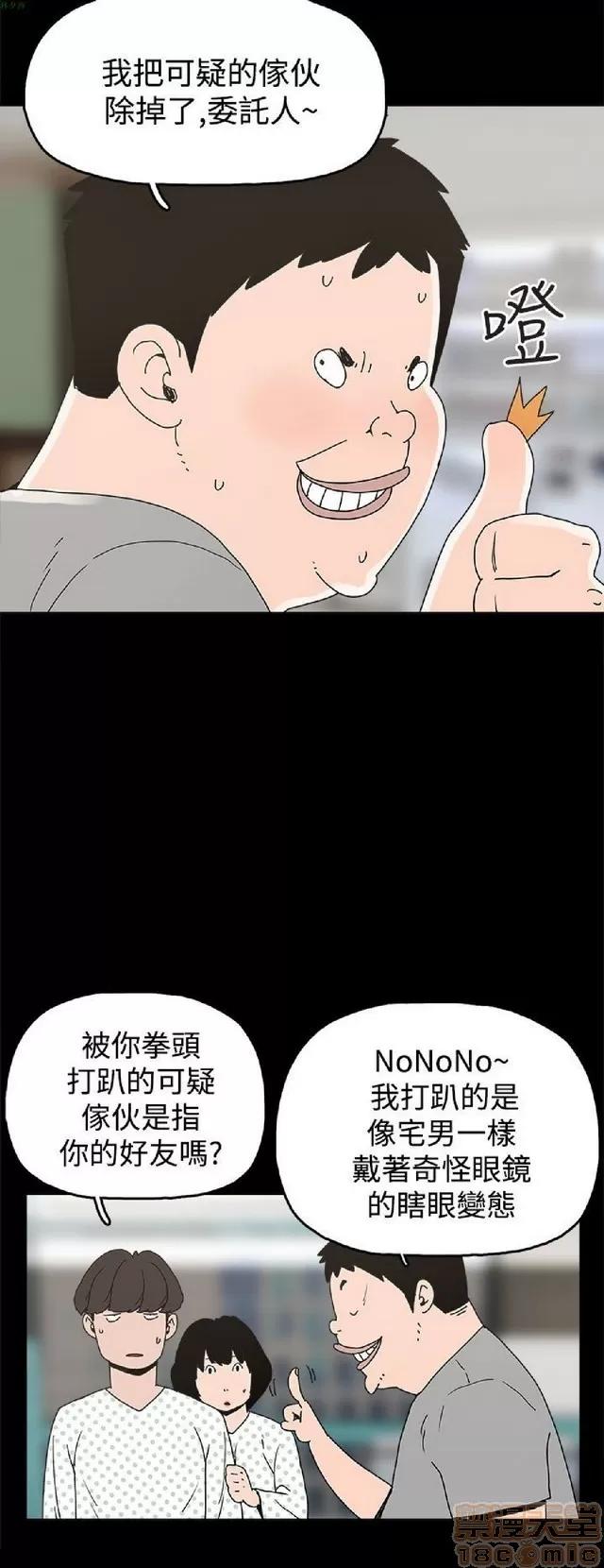 崔强性气与朴银慧 崔强性气与朴银慧 END 第60页