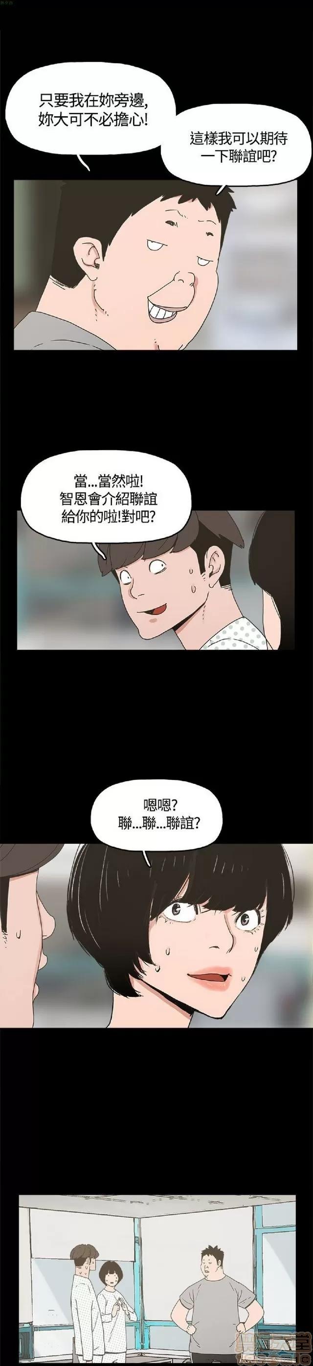 崔强性气与朴银慧 崔强性气与朴银慧 END 第61页