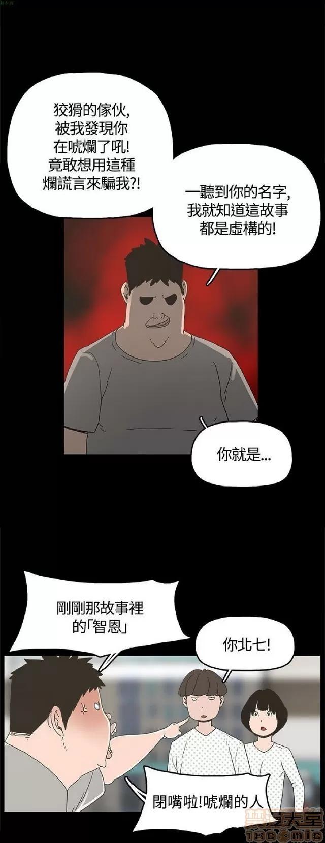 崔强性气与朴银慧 崔强性气与朴银慧 END 第62页