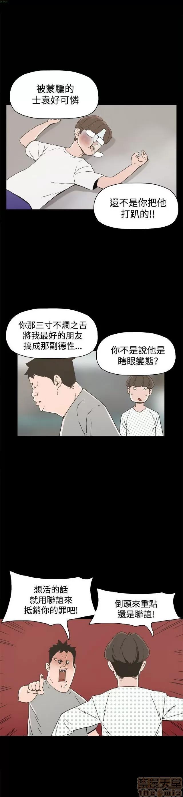 崔强性气与朴银慧 崔强性气与朴银慧 END 第63页