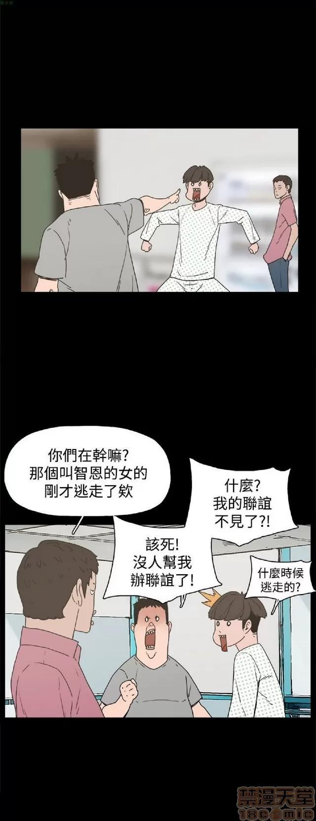 崔强性气与朴银慧 崔强性气与朴银慧 END 第64页