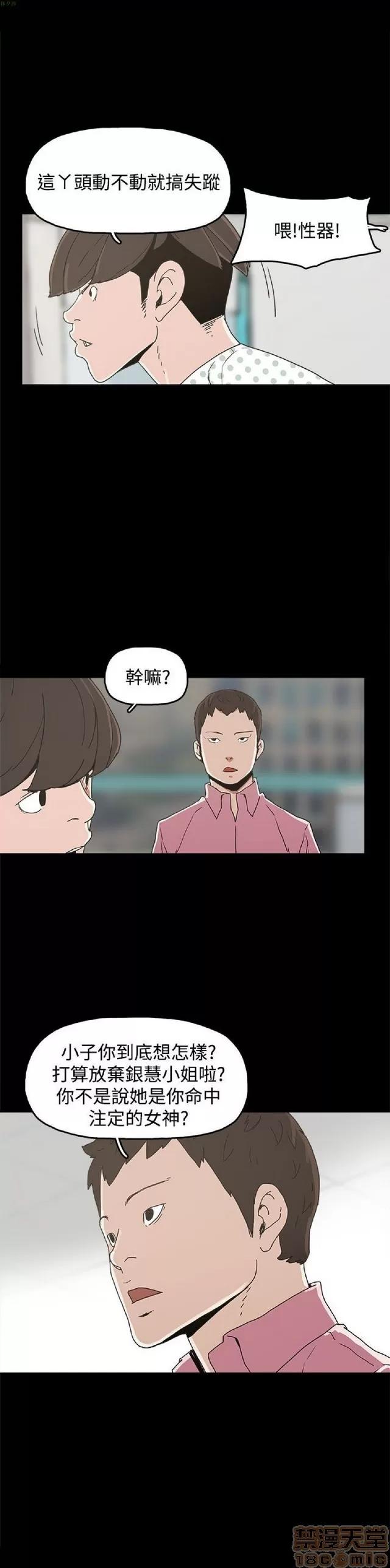 崔强性气与朴银慧 崔强性气与朴银慧 END 第65页