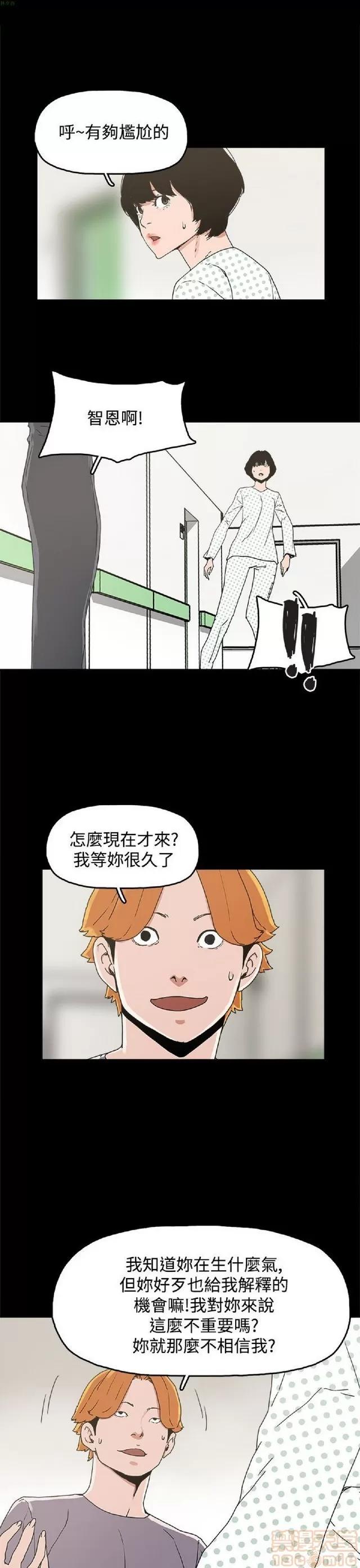 崔强性气与朴银慧 崔强性气与朴银慧 END 第67页