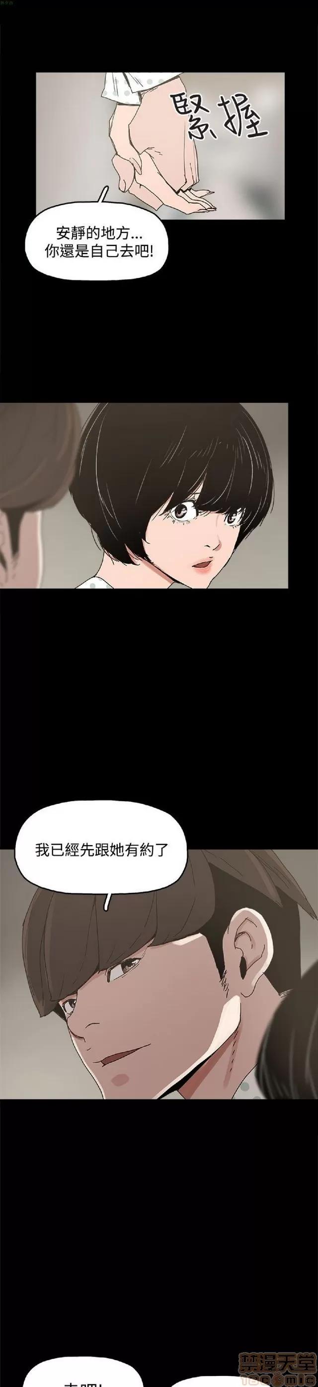 崔强性气与朴银慧 崔强性气与朴银慧 END 第69页