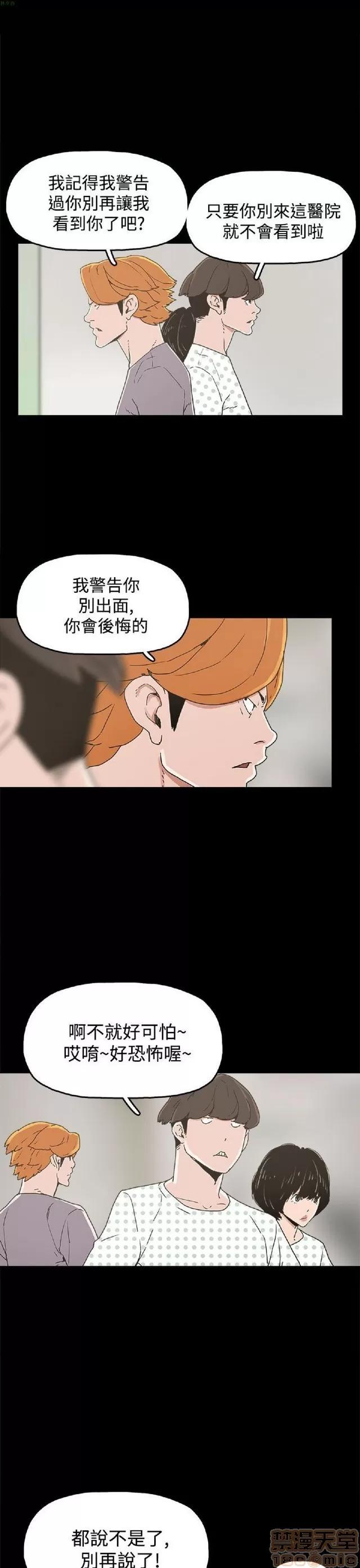 崔强性气与朴银慧 崔强性气与朴银慧 END 第71页