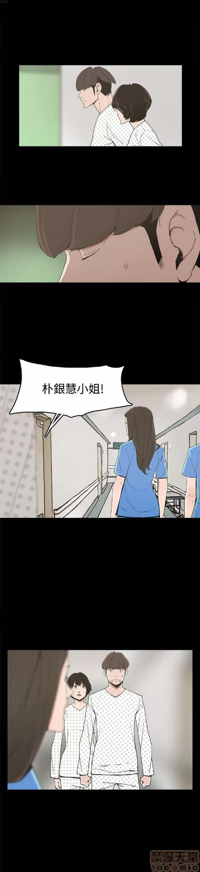 崔强性气与朴银慧 崔强性气与朴银慧 END 第76页