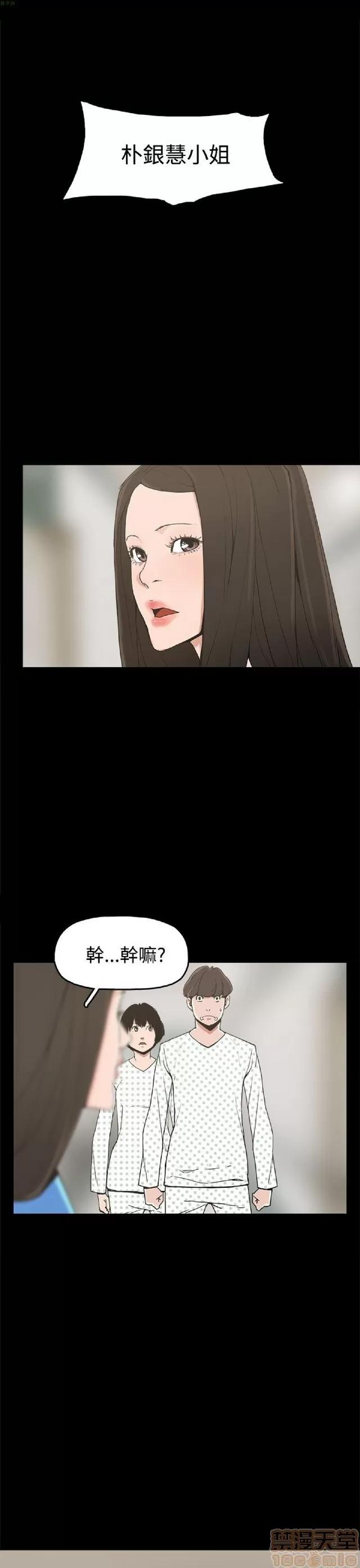 崔强性气与朴银慧 崔强性气与朴银慧 END 第79页