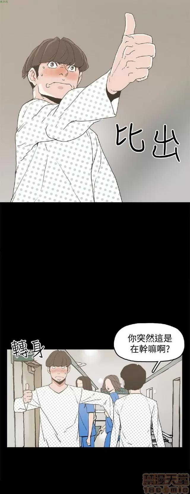 崔强性气与朴银慧 崔强性气与朴银慧 END 第80页