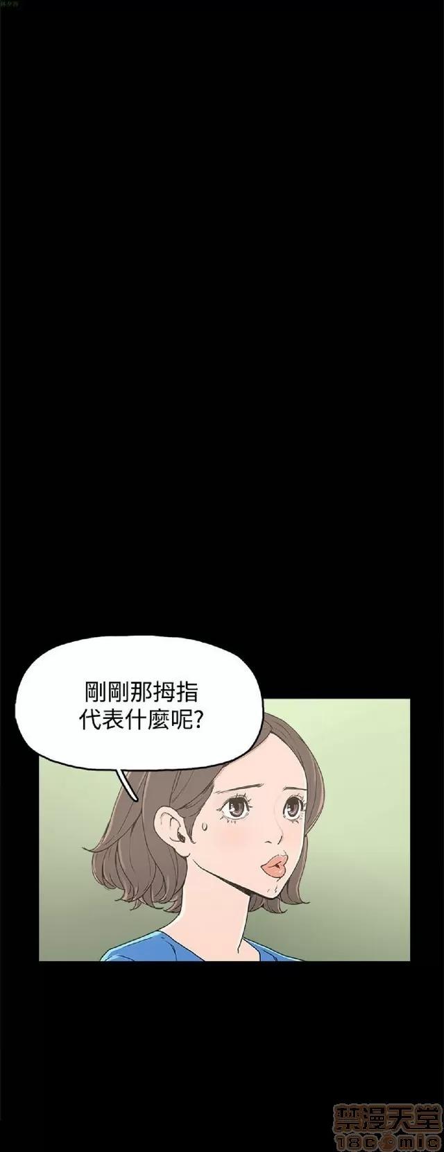 崔强性气与朴银慧 崔强性气与朴银慧 END 第82页