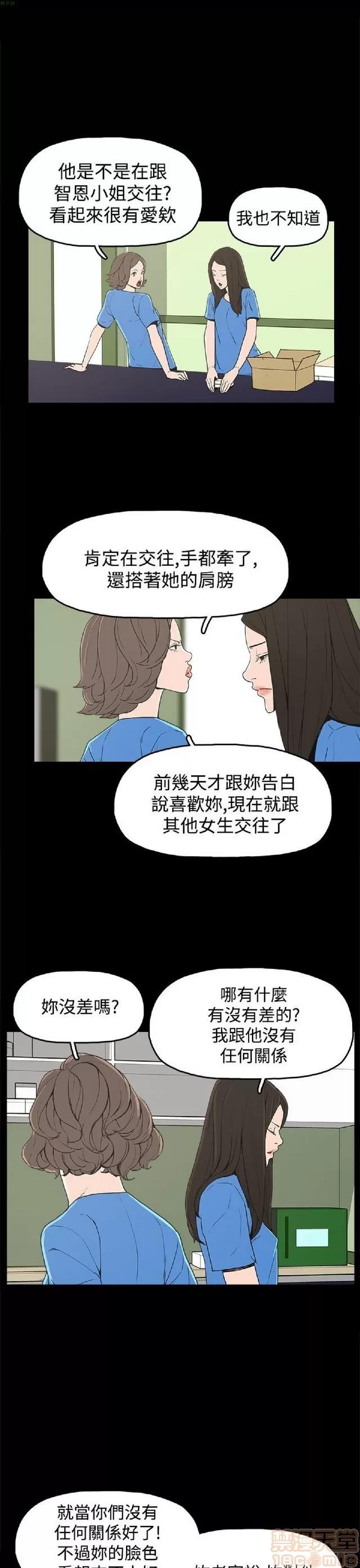 崔强性气与朴银慧 崔强性气与朴银慧 END 第83页