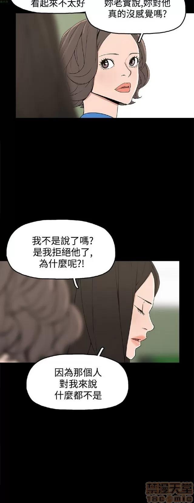 崔强性气与朴银慧 崔强性气与朴银慧 END 第84页