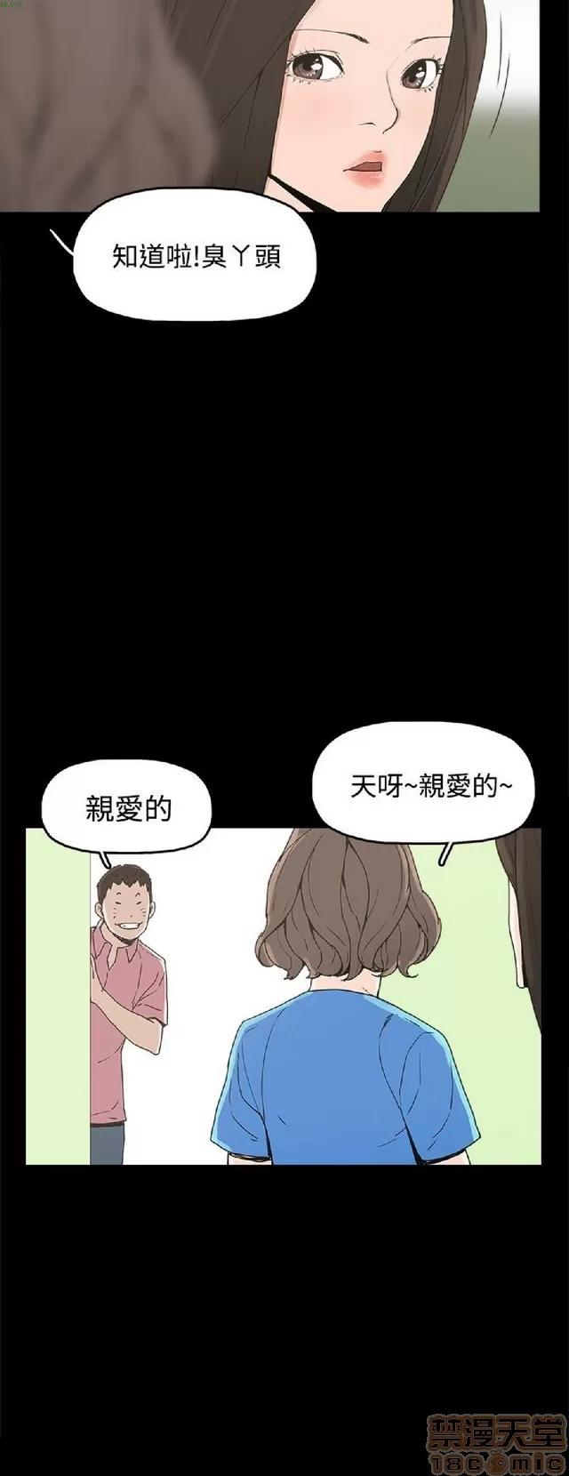 崔强性气与朴银慧 崔强性气与朴银慧 END 第86页