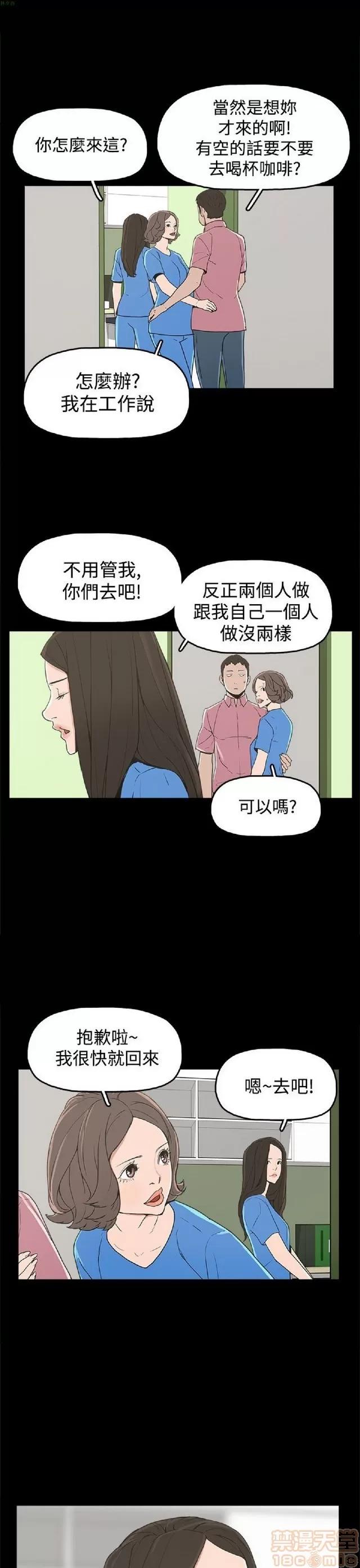崔强性气与朴银慧 崔强性气与朴银慧 END 第87页