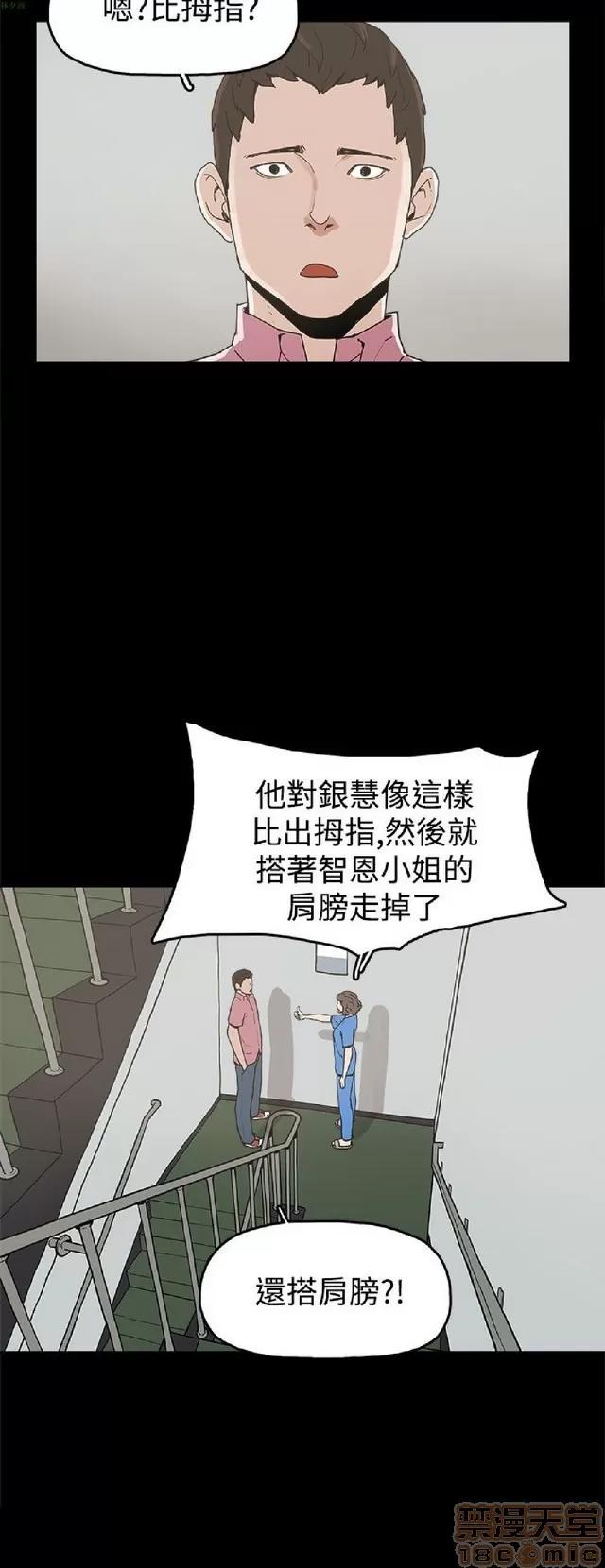 崔强性气与朴银慧 崔强性气与朴银慧 END 第90页