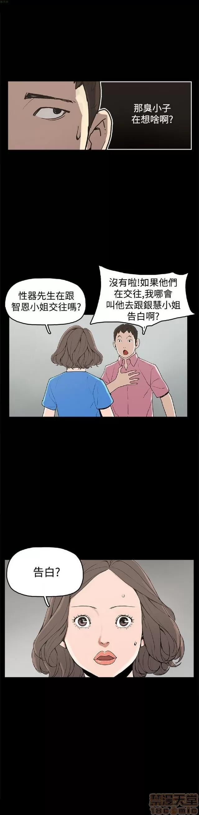 崔强性气与朴银慧 崔强性气与朴银慧 END 第91页