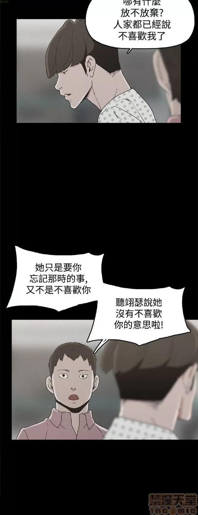 崔强性气与朴银慧 崔强性气与朴银慧 END 第93页