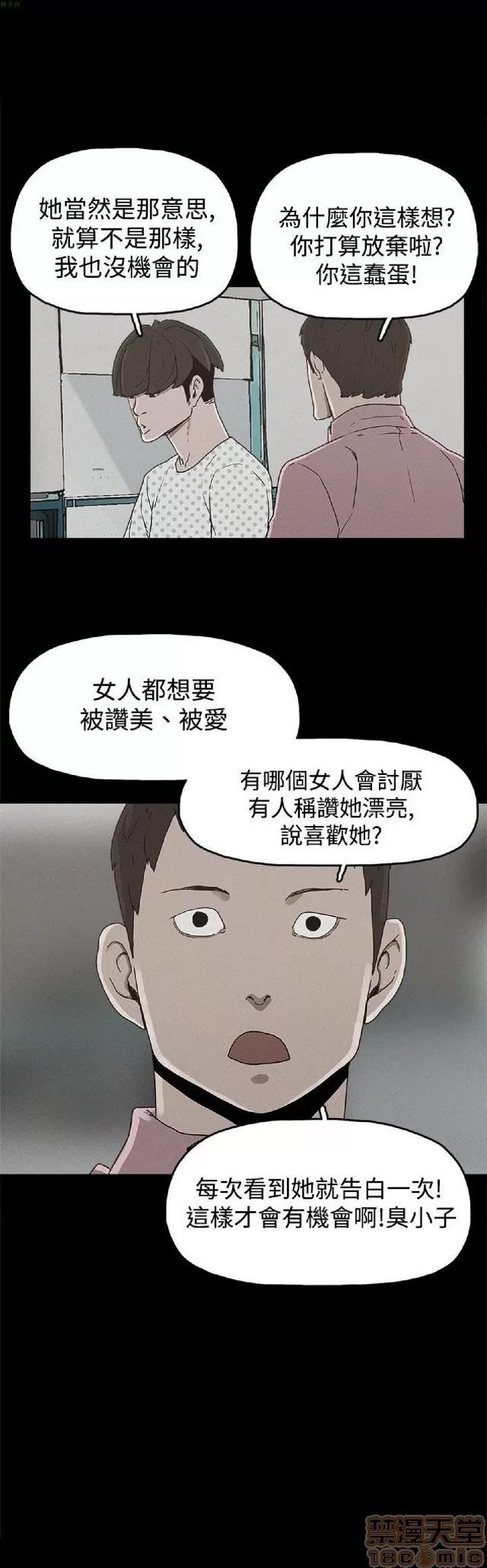 崔强性气与朴银慧 崔强性气与朴银慧 END 第94页