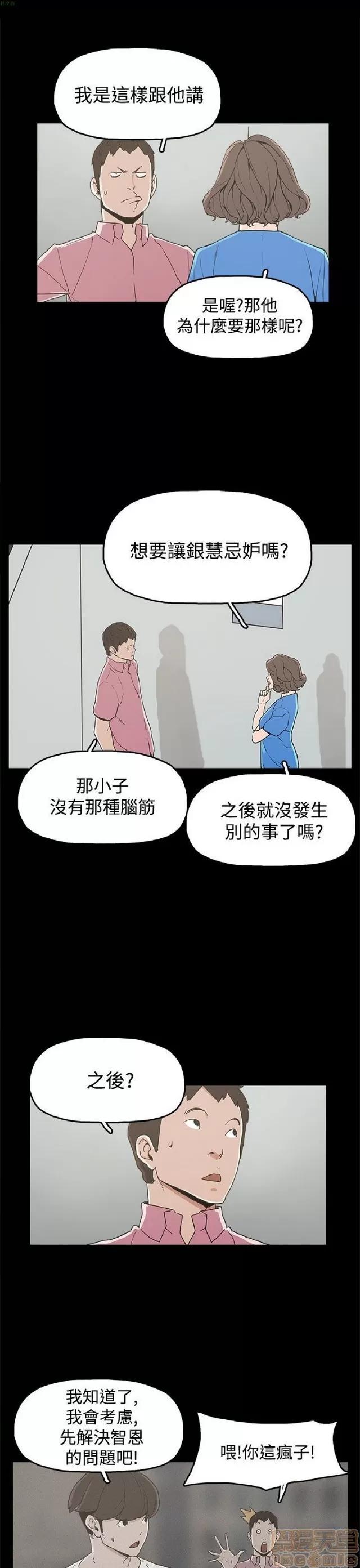 崔强性气与朴银慧 崔强性气与朴银慧 END 第95页