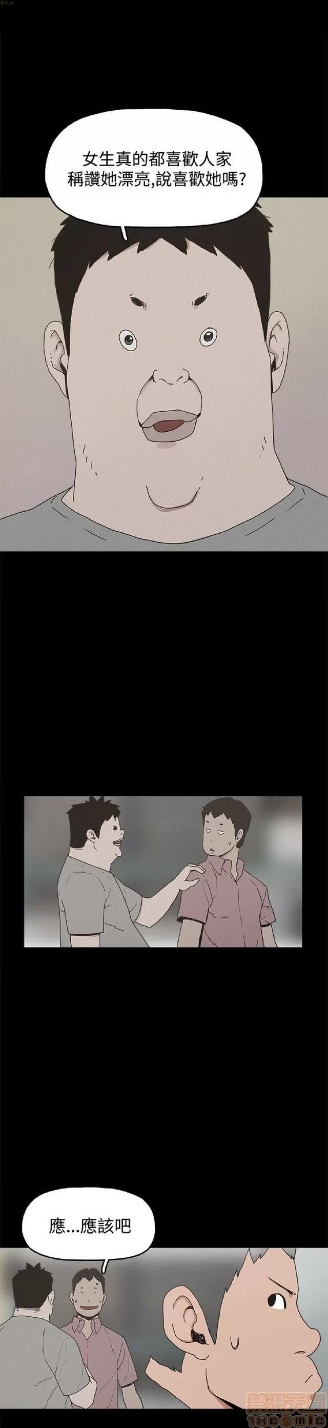 崔强性气与朴银慧 崔强性气与朴银慧 END 第97页