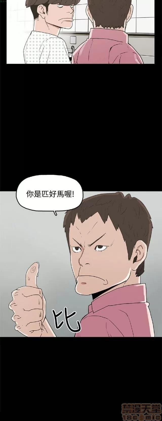 崔强性气与朴银慧 崔强性气与朴银慧 END 第100页