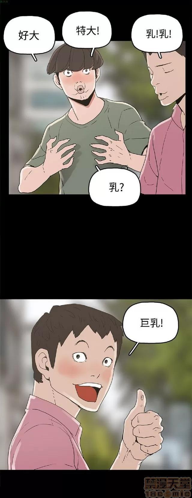 崔强性气与朴银慧 崔强性气与朴银慧 END 第102页