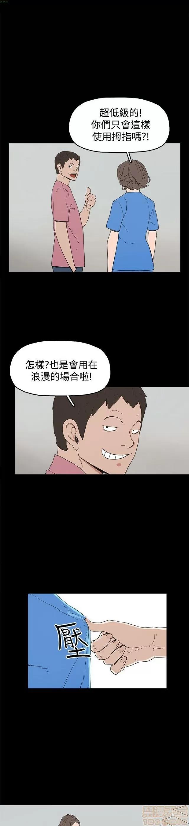 崔强性气与朴银慧 崔强性气与朴银慧 END 第103页