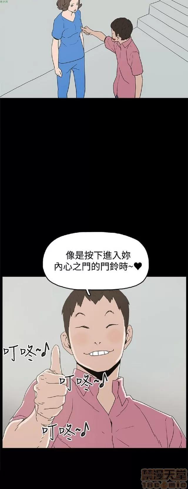 崔强性气与朴银慧 崔强性气与朴银慧 END 第104页