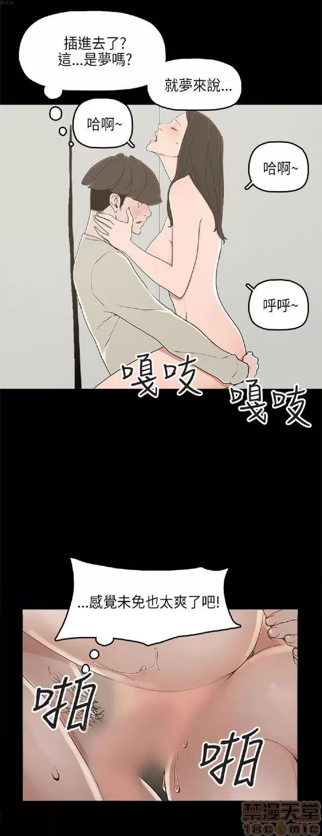 崔强性气与朴银慧 崔强性气与朴银慧 END 第108页