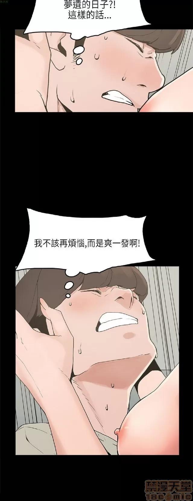 崔强性气与朴银慧 崔强性气与朴银慧 END 第109页