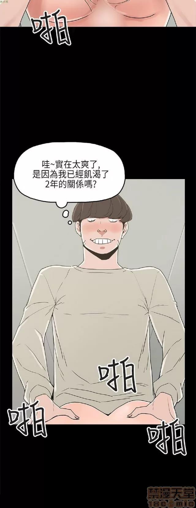 崔强性气与朴银慧 崔强性气与朴银慧 END 第111页