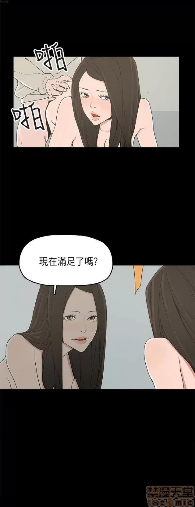 崔强性气与朴银慧 崔强性气与朴银慧 END 第112页