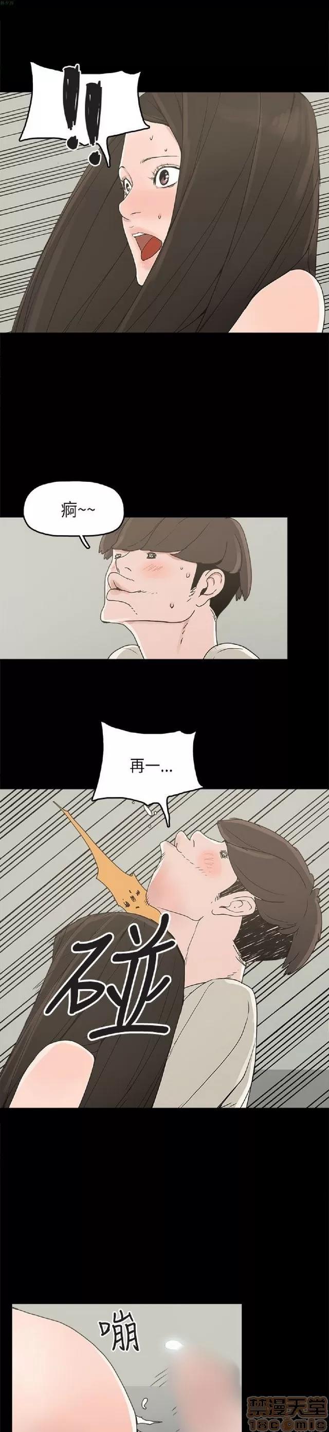 崔强性气与朴银慧 崔强性气与朴银慧 END 第113页