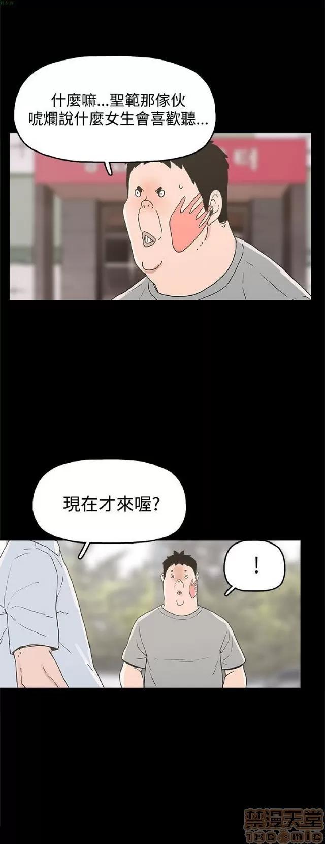 崔强性气与朴银慧 崔强性气与朴银慧 END 第120页